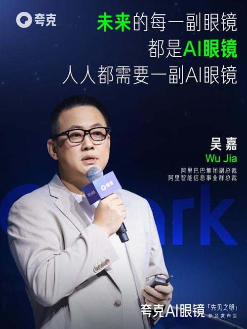 夸克AI眼鏡強勢來襲，AI穿戴新時代拉開帷幕
